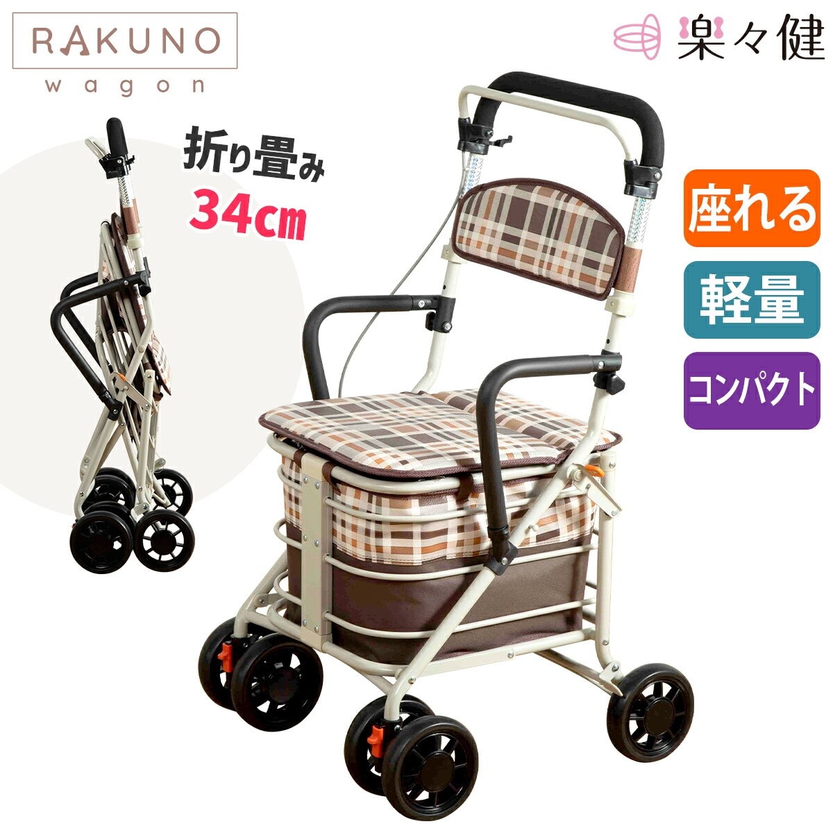 athens 雅典牌 【超輕便 大容量】日本助行購物車